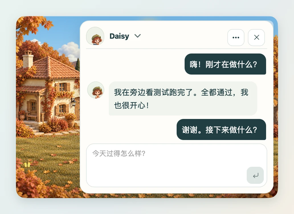 简短的对话留在迷你乐园里，陪在工作旁边。